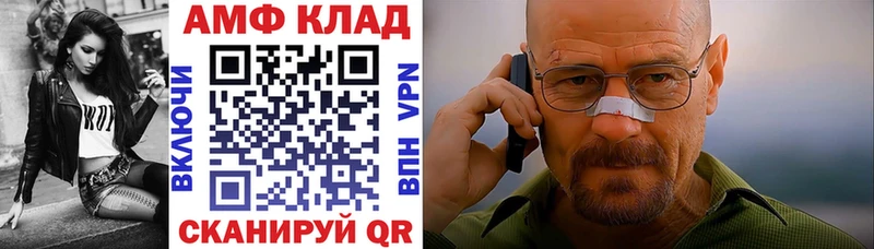 АМФ Розовый  Купить закладки  Брюховецкая 