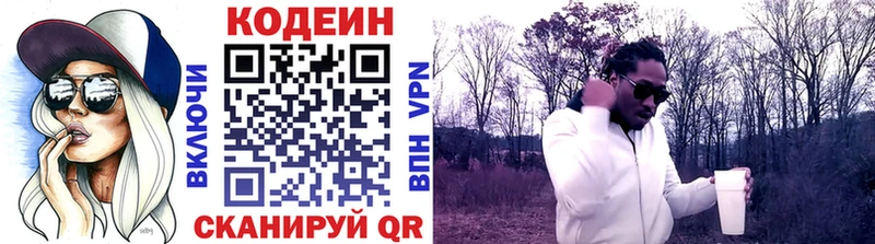 Купить где  Брюховецкая  Codein Purple Drank