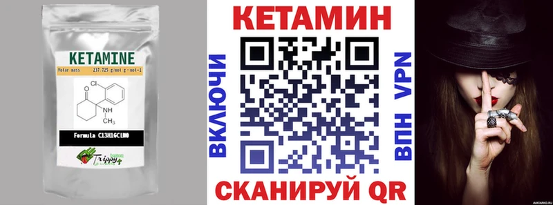 КЕТАМИН VHQ  Купить  Брюховецкая 