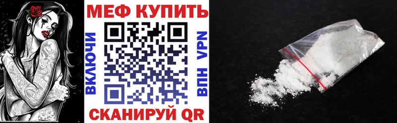 МЯУ-МЯУ mephedrone  Брюховецкая 